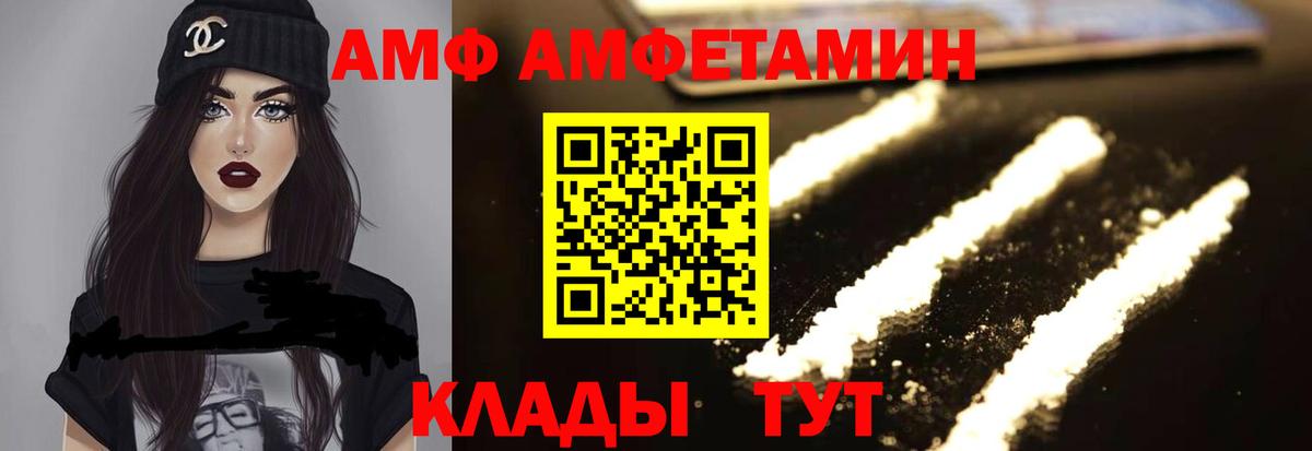 Лесной  гидра вход  АМФ  Вход с VPN  АМФЕТАМИН Premium 