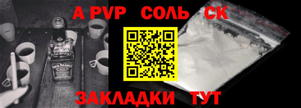 A PVP  А ПВП мука  Вход с VPN  A-PVP VHQ  Alpha-PVP Crystall  Лесной 