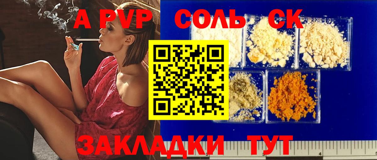 APVP мука Лесной