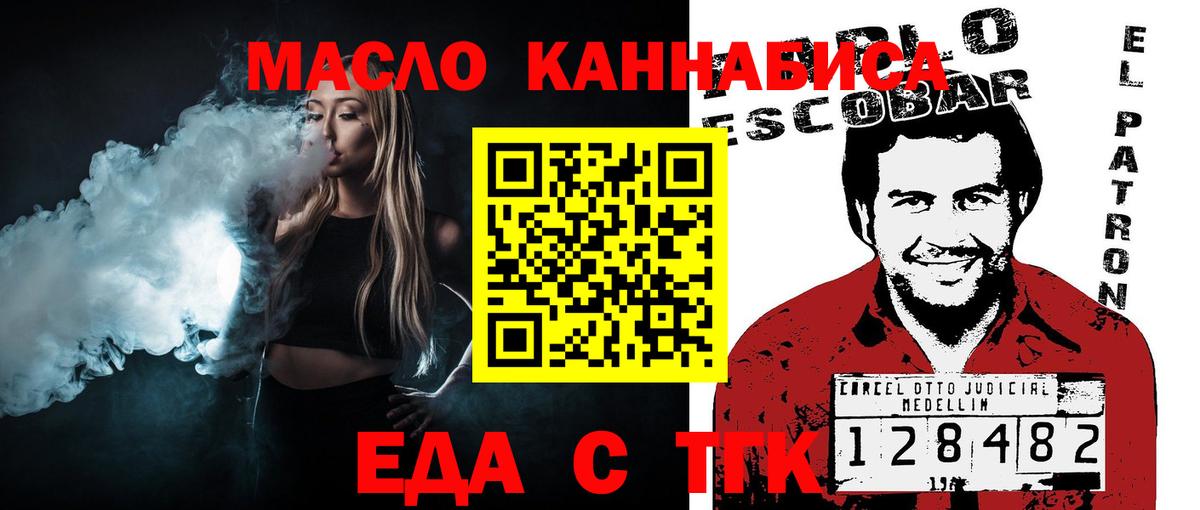 Canna-Cookies конопля  Вход с VPN  Лесной 