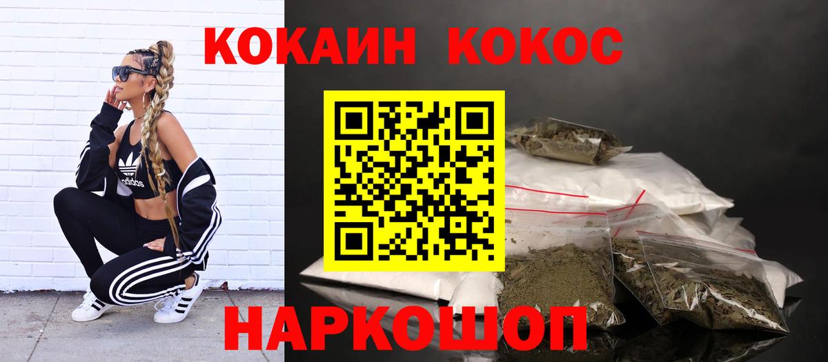 КОКАИН Колумбийский Лесной
