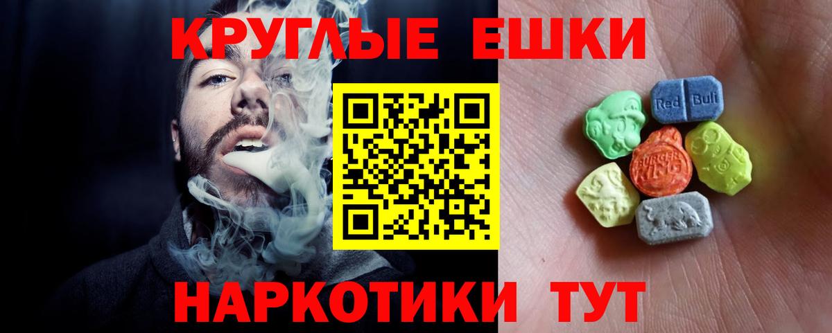 Экстази  Ecstasy MDMA  Вход с VPN  Лесной  ЭКСТАЗИ Philipp Plein 