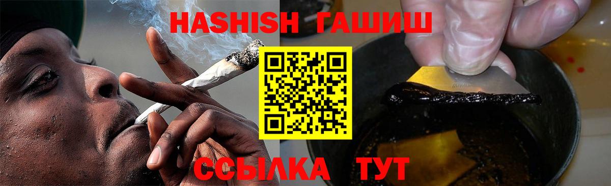 ГАШИШ гашик Лесной