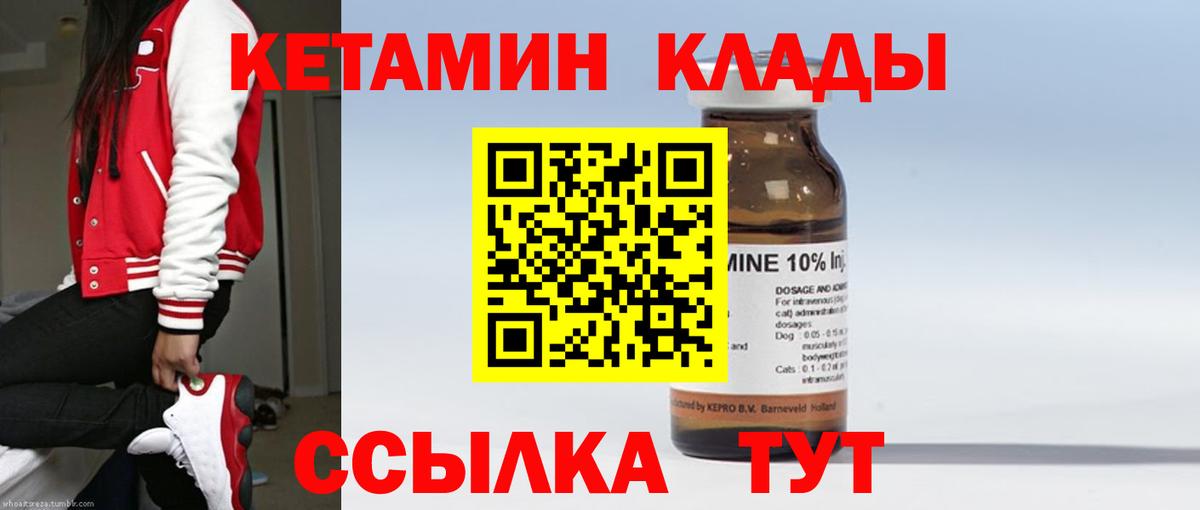 КЕТАМИН VHQ  Вход с VPN  Лесной 