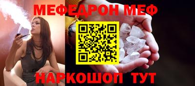 меф VHQ Заводоуковск