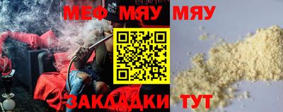 меф VHQ Заводоуковск