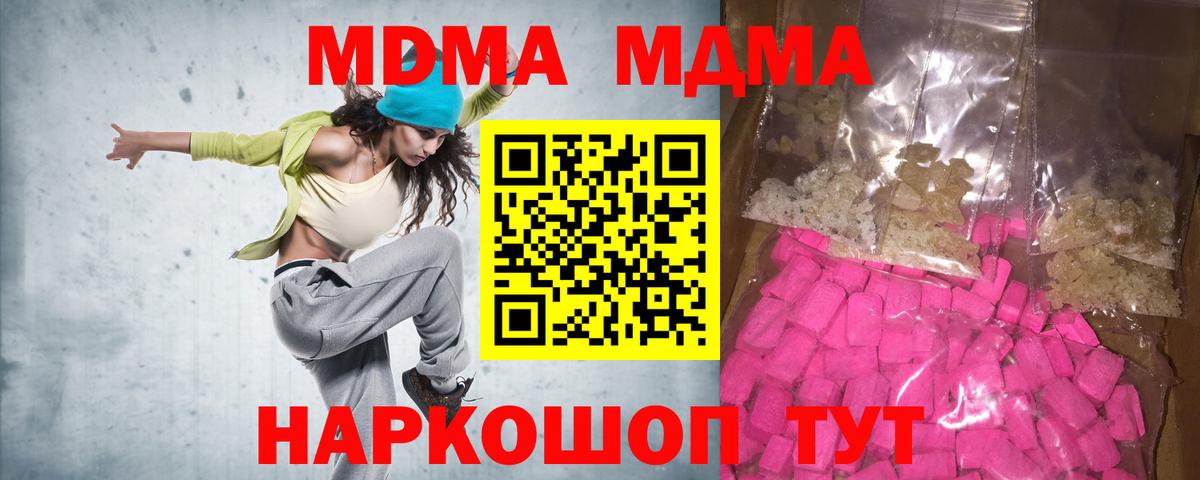 MDMA crystal  МДМА Molly  Вход с VPN  Лесной 